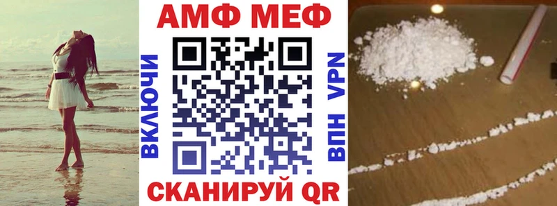 мега зеркало Нерчинск Амфетамин 98%