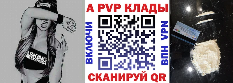 купить закладку Нерчинск kraken зеркало APVP VHQ