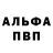 ГАШИШ гарик Mike Gillaspy