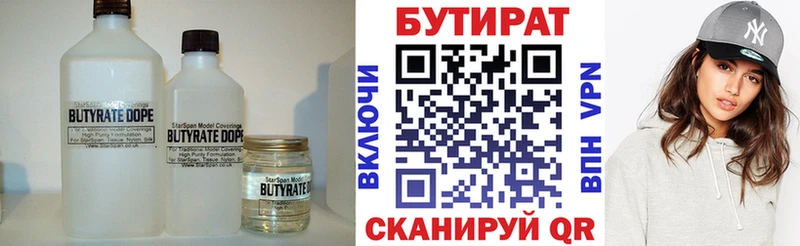 закладки KRAKEN рабочий сайт Бутират Butirat Нерчинск