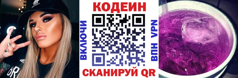 ОМГ ОМГ зеркало  Нерчинск  Кодеин напиток Lean (лин) 