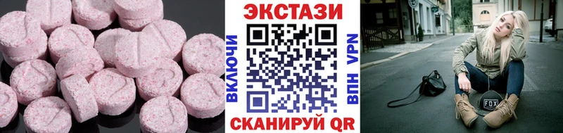 ЭКСТАЗИ 280 MDMA Нерчинск