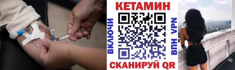 Кетамин ketamine  Нерчинск 