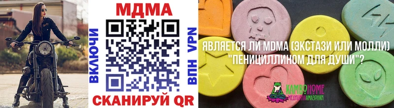МДМА Molly Нерчинск