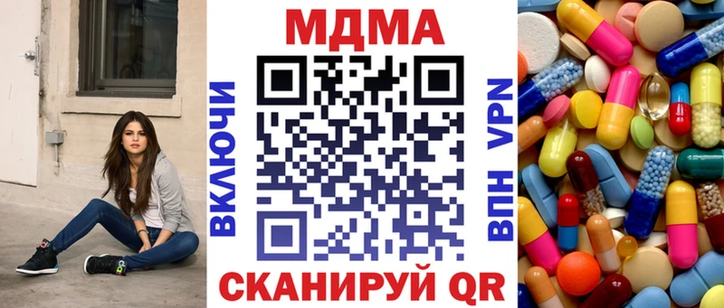 как найти закладки  блэк спрут ССЫЛКА  MDMA кристаллы  Нерчинск 